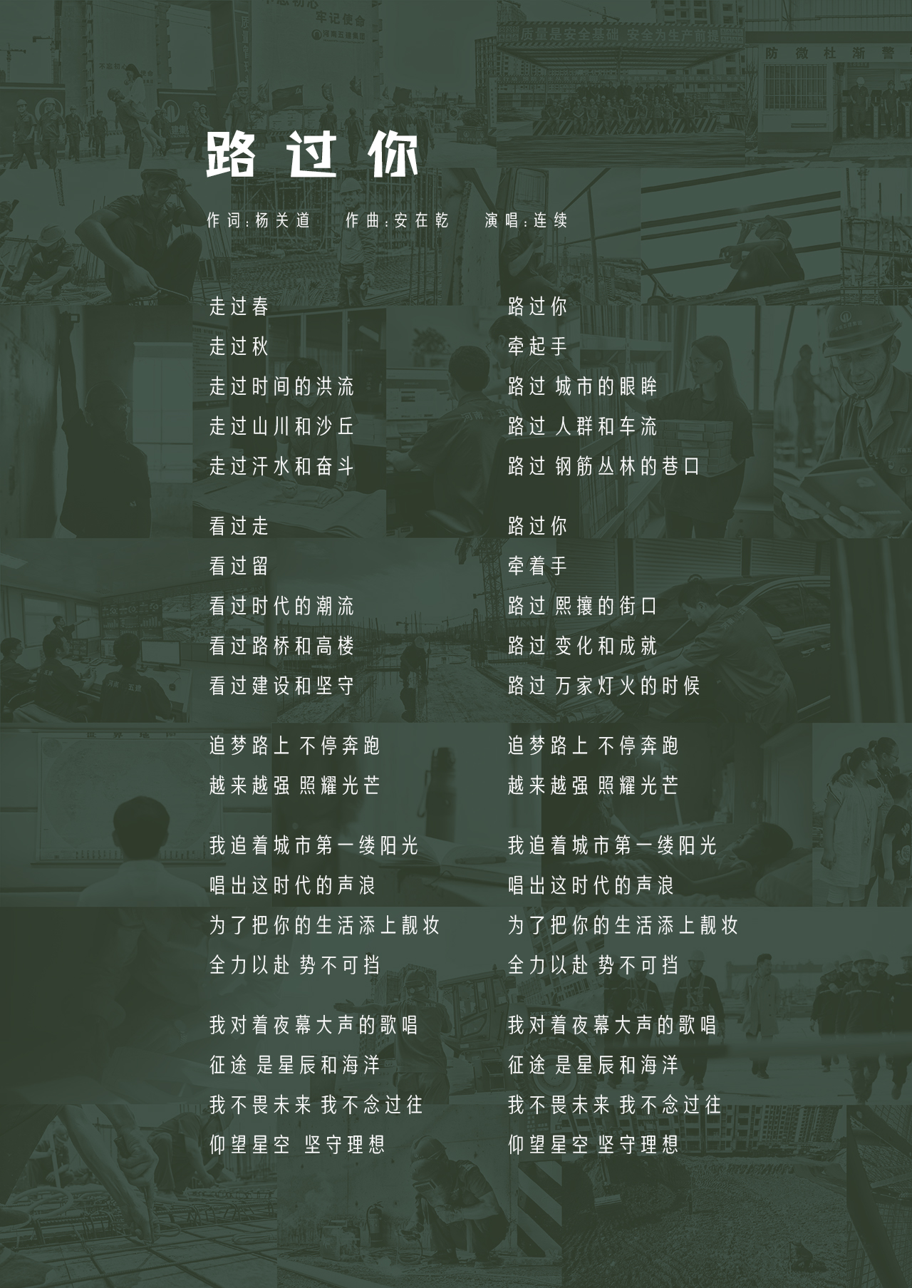 乐动平台歌(图1)