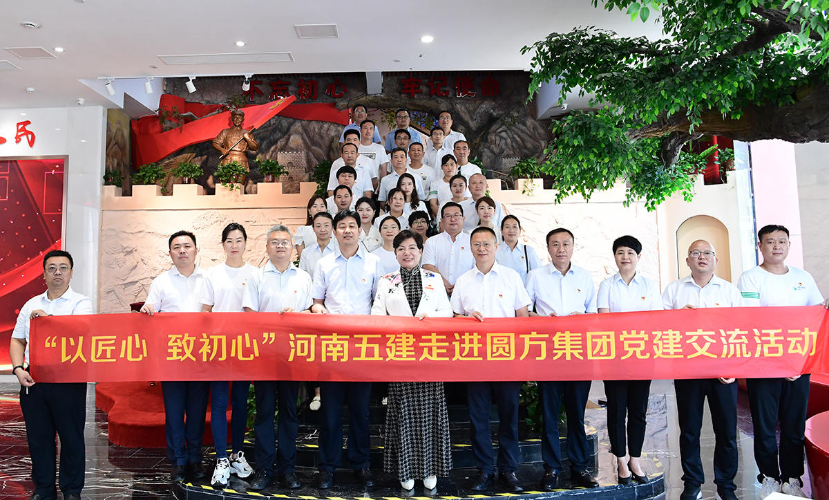 乐动平台党建(图2)